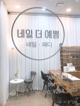 네일더예쁨