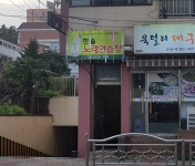 한솔노래연습장