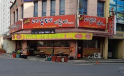 대박고기일번지이곳에