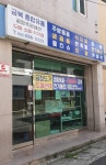 금복종합유통