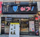 중고폰 폰여기