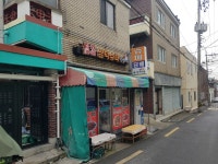 나들가게 삼덕슈퍼