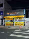 탑부동산중개사무소