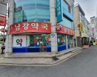 남강약국