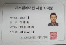 케어프리시스템
