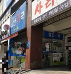 성안약국