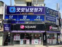 굿모닝보청기 태안센터