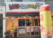 난타5000 순천중앙점