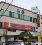 대하노래방