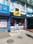 행운마트