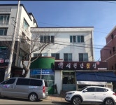 새천년횟집