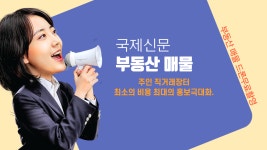 국제신문 광고지사