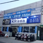 KR모터스 구미대리점