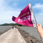 명신관광