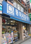 동아서점 대곡점