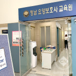 청남요양보호사교육원