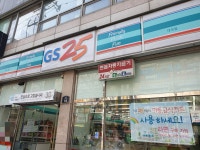 GS25 대곡점