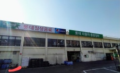 롯데자동차정비공장