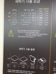 워시앤클린