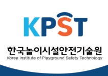 한국놀이시설안전기술원