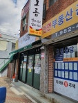 해오름식당