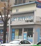 일번가공인중개사사무소