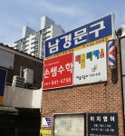 손쌤수학교습소
