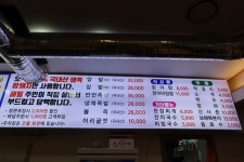 임꺽정 민물장어