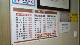 한우만