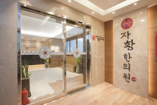 자황한의원