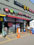 미소약국