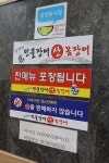 임꺽정 민물장어