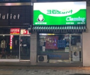 크린토피아 수원정자두견마을점