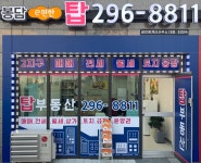 힐스88공인중개사사무소