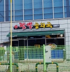 신짬뽕공화국