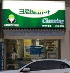 크린토피아 수원정자두견마을점