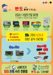 반도상사