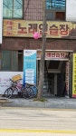 테크노노래연습장