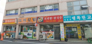 입세보리밥칼국수