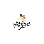 바람꽃농원