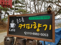 용오름커피향기