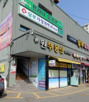 삼부가정의학과의원