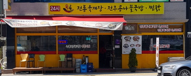 육콩 우만본점