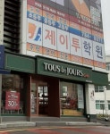 제이투해밀학원 | 제이투학원