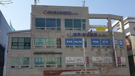 상록태권도장