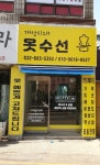 개성시대 옷수선