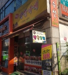 화영반찬