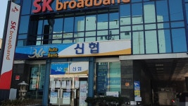 순천동부신협본점