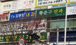 김동환내과의원