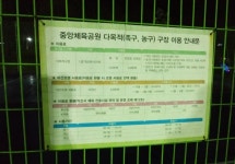 중앙체육공원